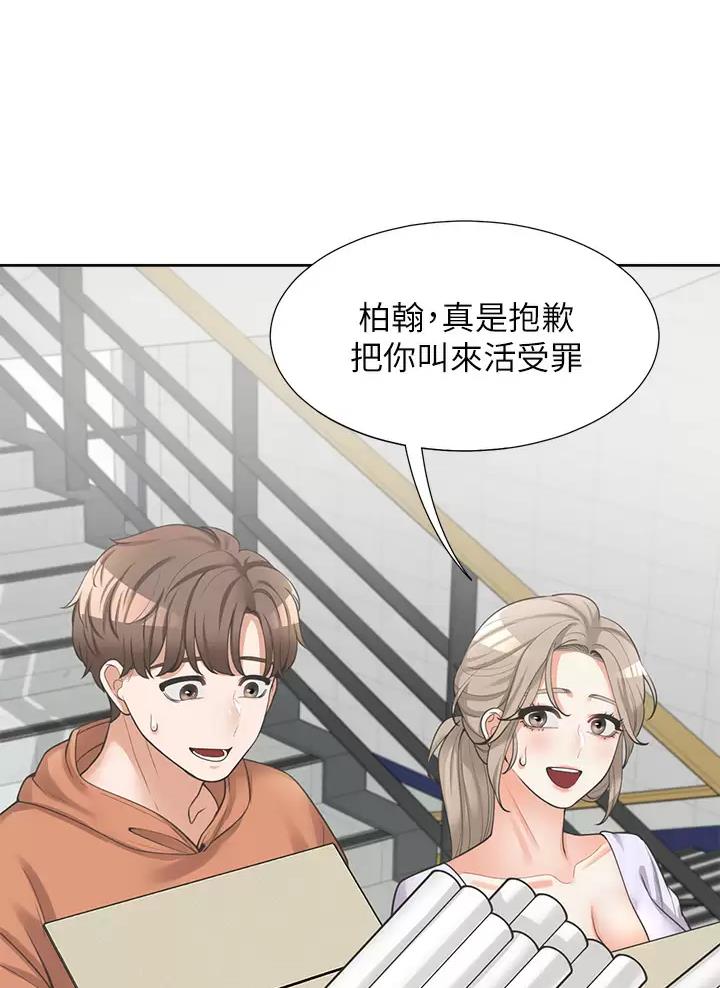 《合租上下铺》漫画最新章节第16话免费下拉式在线观看章节第【34】张图片