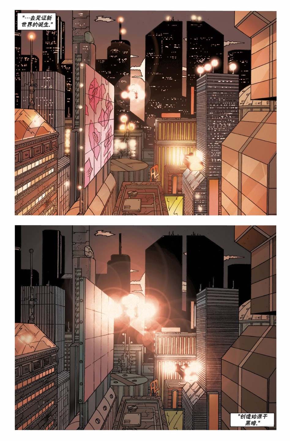 《银翼杀手2029》漫画最新章节第6话免费下拉式在线观看章节第【16】张图片