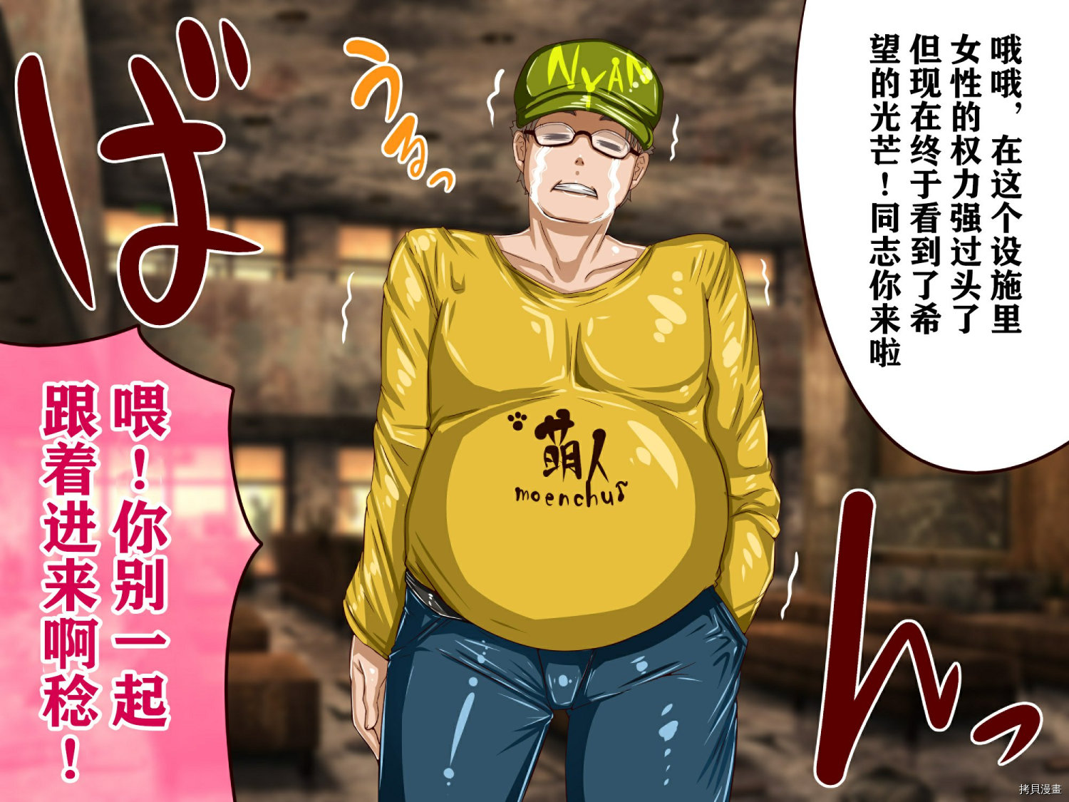 《仲间达》漫画最新章节第1话免费下拉式在线观看章节第【16】张图片