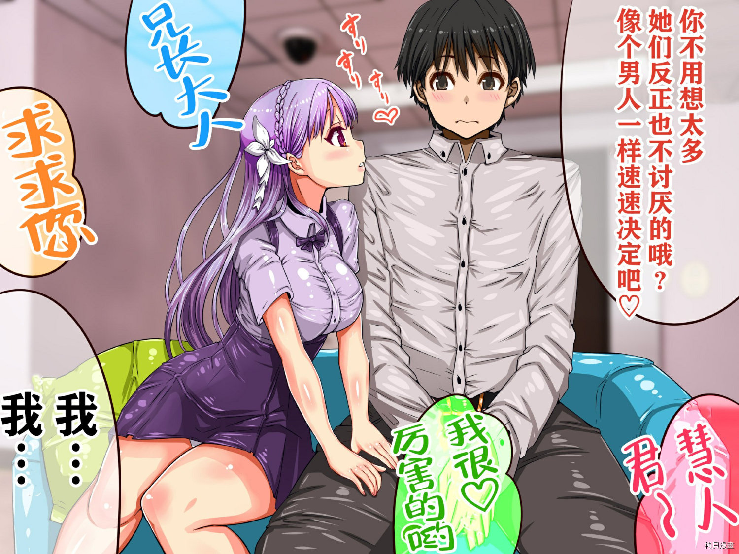 《仲间达》漫画最新章节第1话免费下拉式在线观看章节第【52】张图片