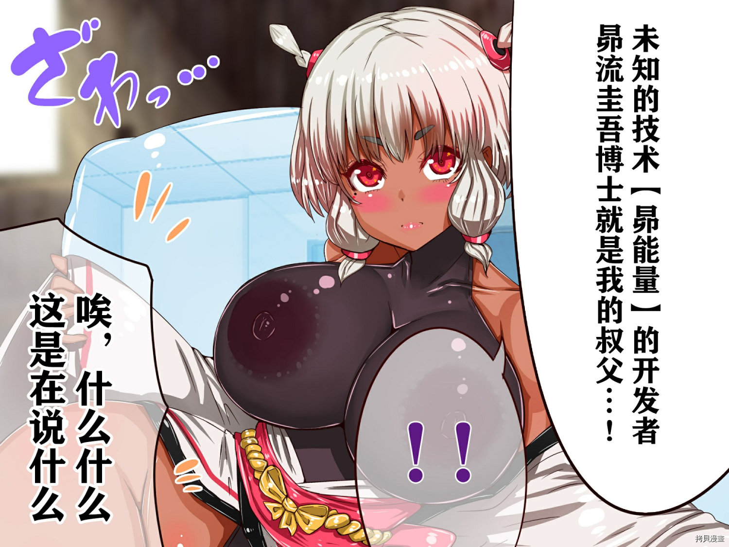 《仲间达》漫画最新章节第1话免费下拉式在线观看章节第【30】张图片