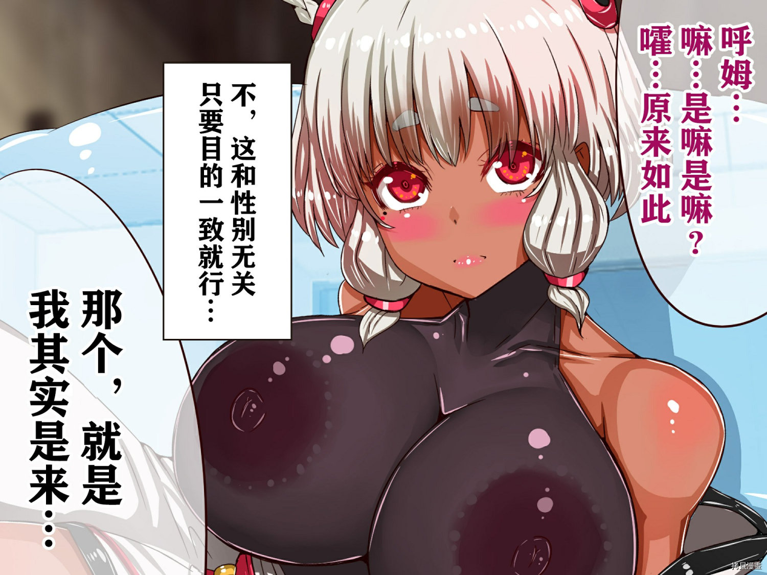 《仲间达》漫画最新章节第1话免费下拉式在线观看章节第【27】张图片