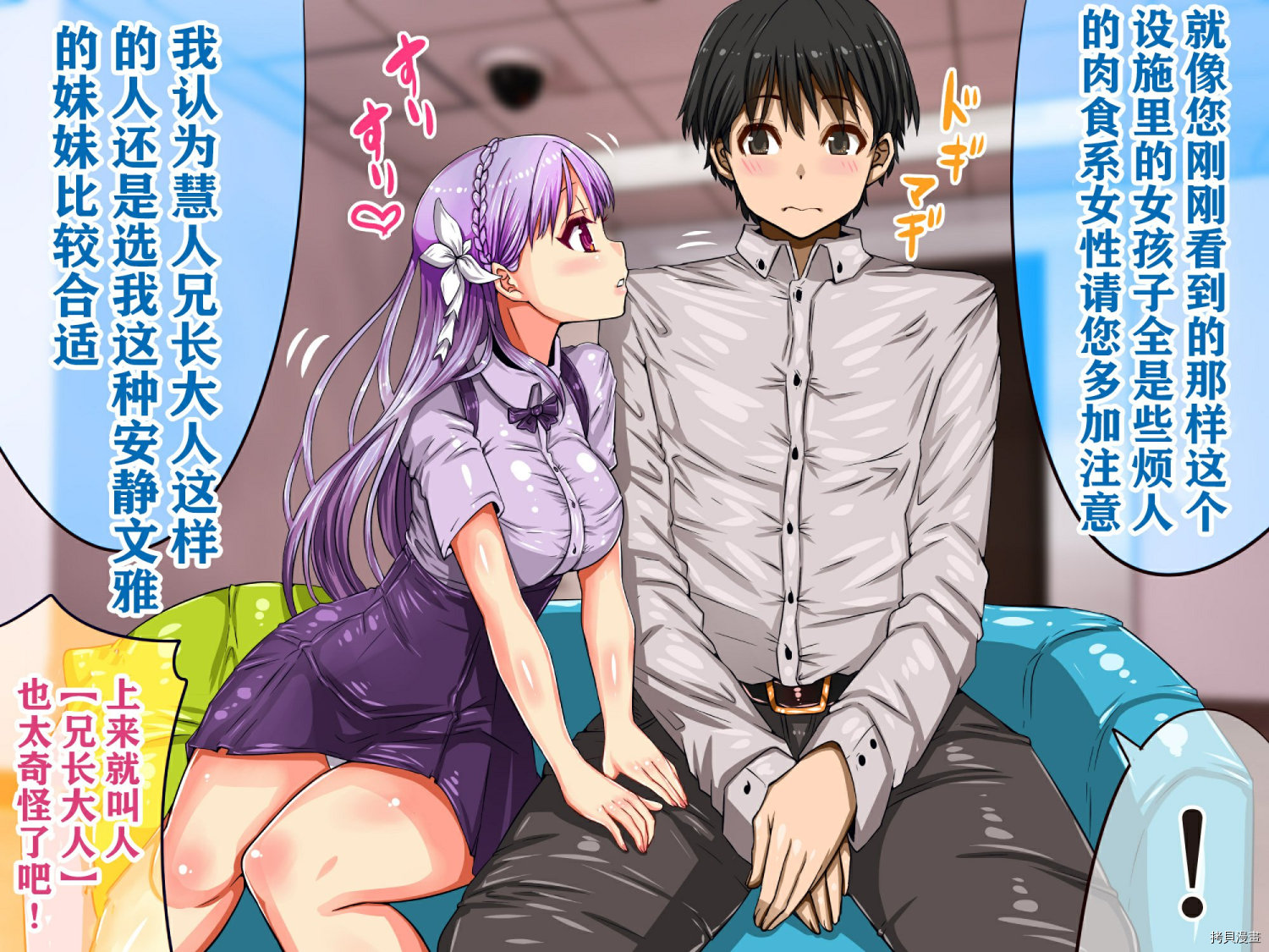 《仲间达》漫画最新章节第1话免费下拉式在线观看章节第【48】张图片