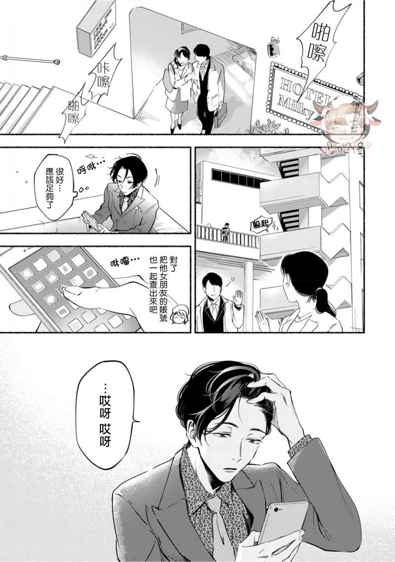 《侦探事务所的饲主大人》漫画最新章节第1话免费下拉式在线观看章节第【20】张图片