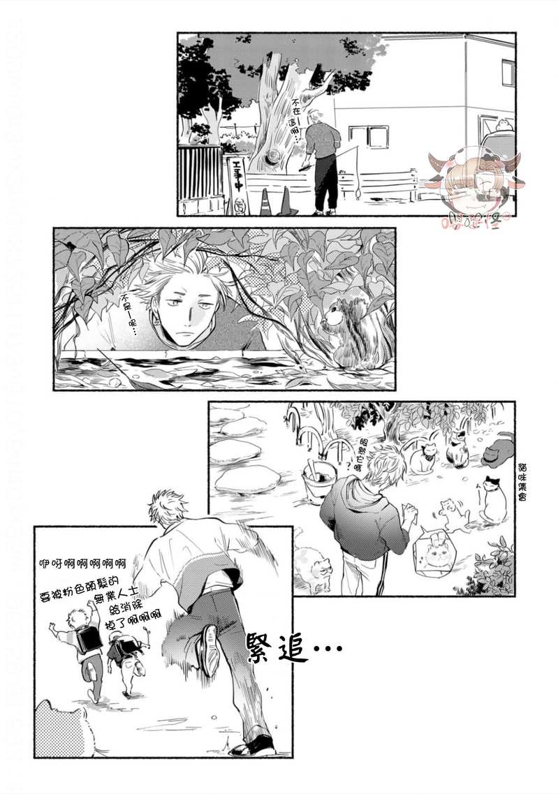 《侦探事务所的饲主大人》漫画最新章节第1话免费下拉式在线观看章节第【22】张图片