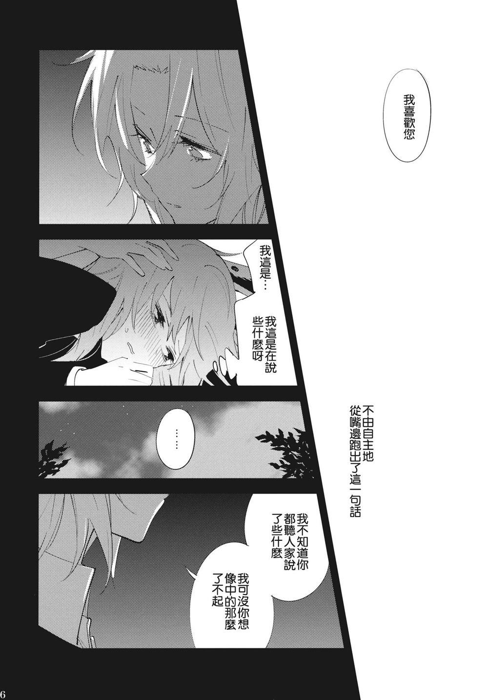 《月の兎》漫画最新章节第1话免费下拉式在线观看章节第【17】张图片