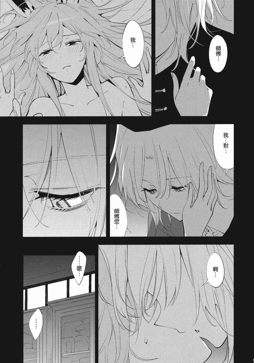 《月の兎》漫画最新章节第1话免费下拉式在线观看章节第【10】张图片