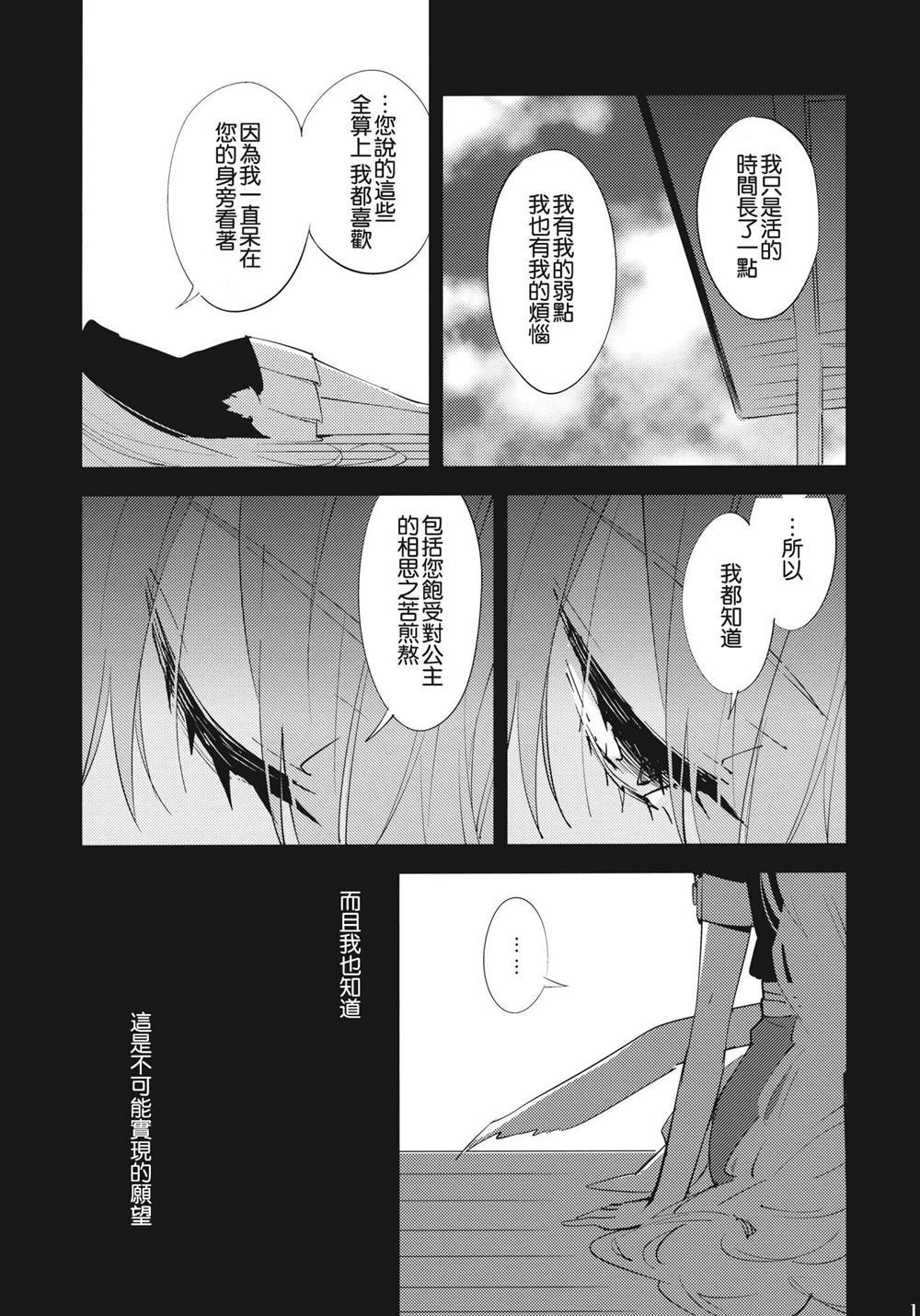 《月の兎》漫画最新章节第1话免费下拉式在线观看章节第【18】张图片