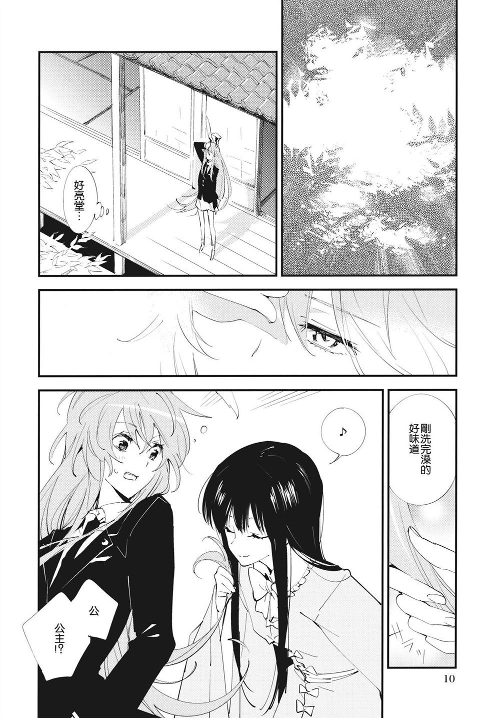 《月の兎》漫画最新章节第1话免费下拉式在线观看章节第【11】张图片