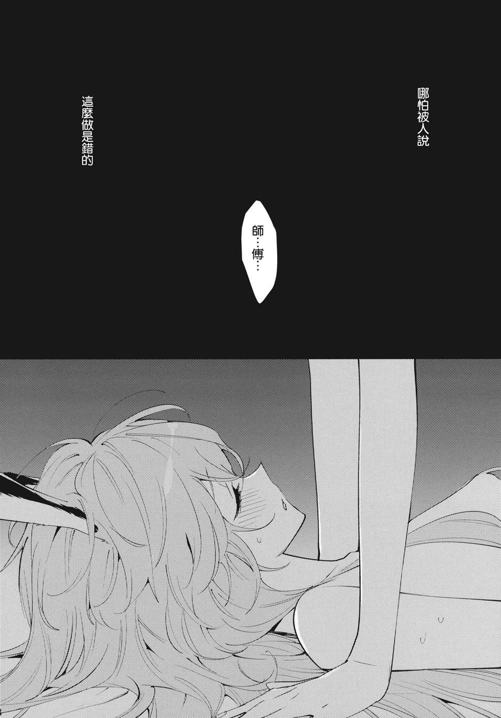 《月の兎》漫画最新章节第1话免费下拉式在线观看章节第【9】张图片