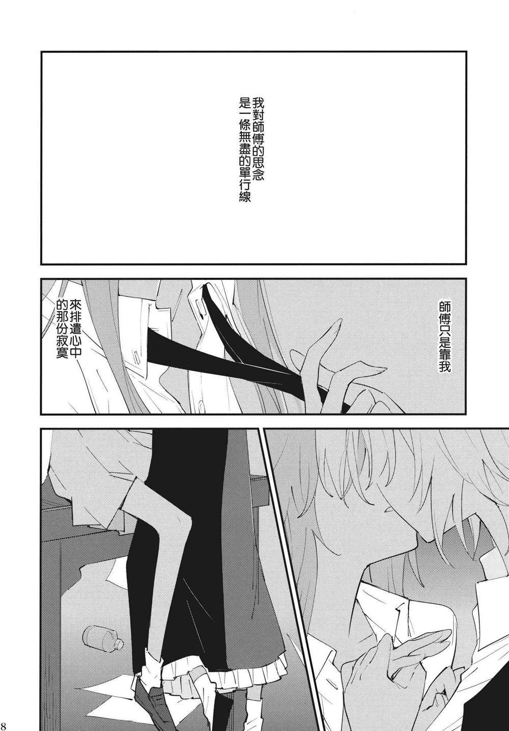 《月の兎》漫画最新章节第1话免费下拉式在线观看章节第【19】张图片