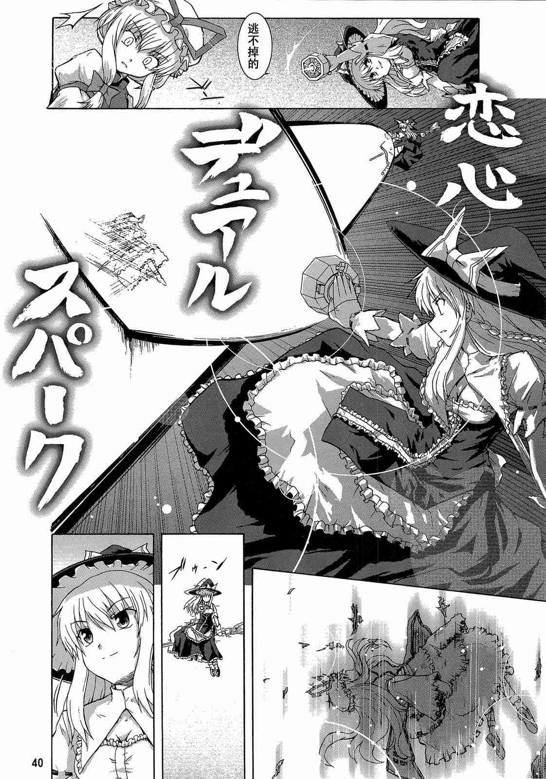 《Reborn from Omega》漫画最新章节第1话免费下拉式在线观看章节第【40】张图片