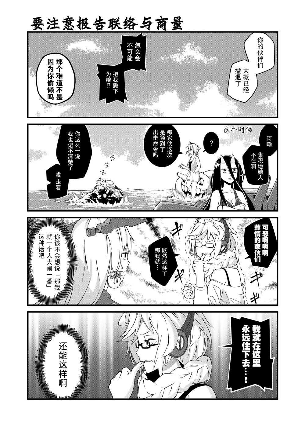 《丛云漂流记》漫画最新章节第1话免费下拉式在线观看章节第【14】张图片