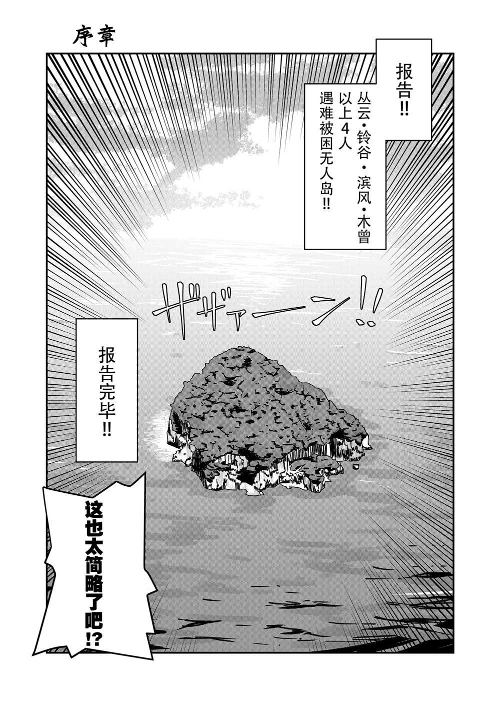 《丛云漂流记》漫画最新章节第1话免费下拉式在线观看章节第【2】张图片