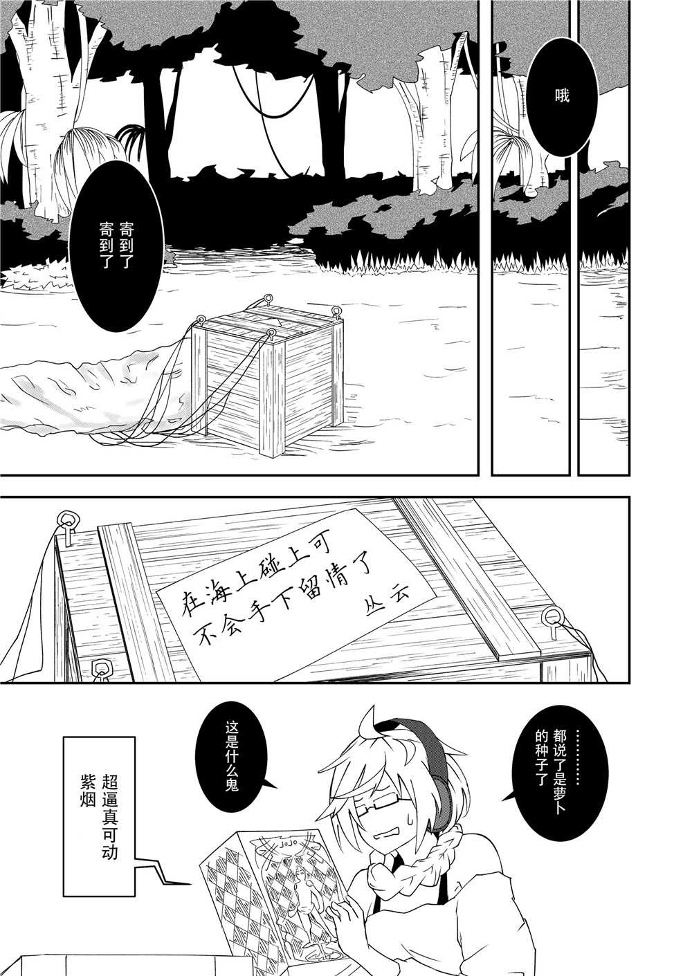 《丛云漂流记》漫画最新章节第1话免费下拉式在线观看章节第【26】张图片