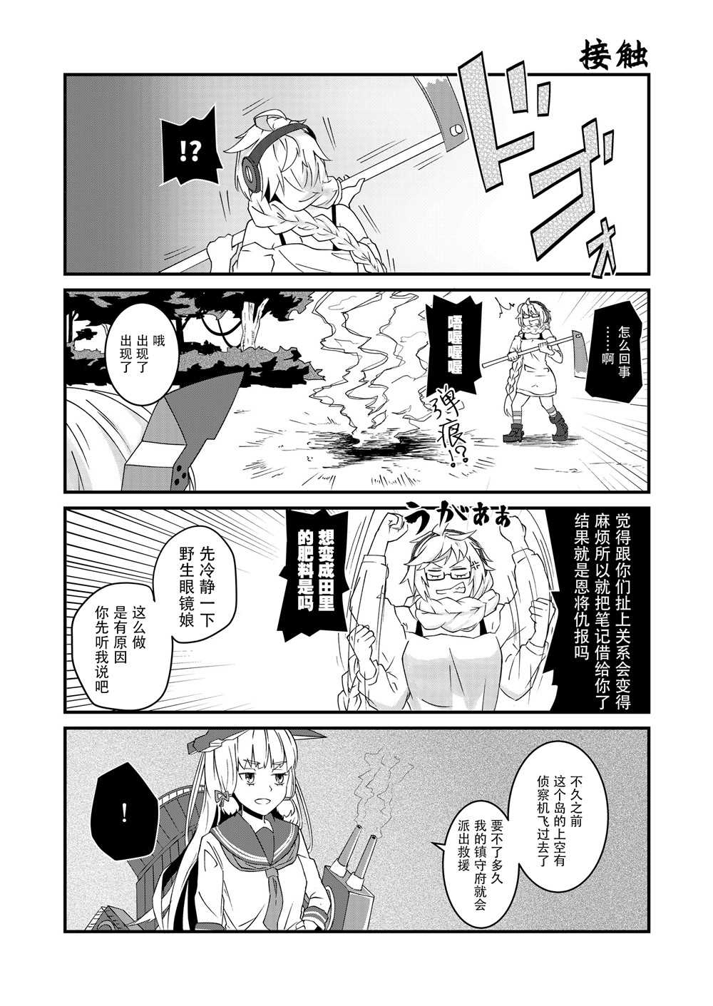 《丛云漂流记》漫画最新章节第1话免费下拉式在线观看章节第【21】张图片