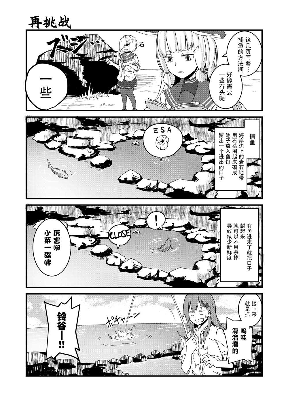 《丛云漂流记》漫画最新章节第1话免费下拉式在线观看章节第【16】张图片