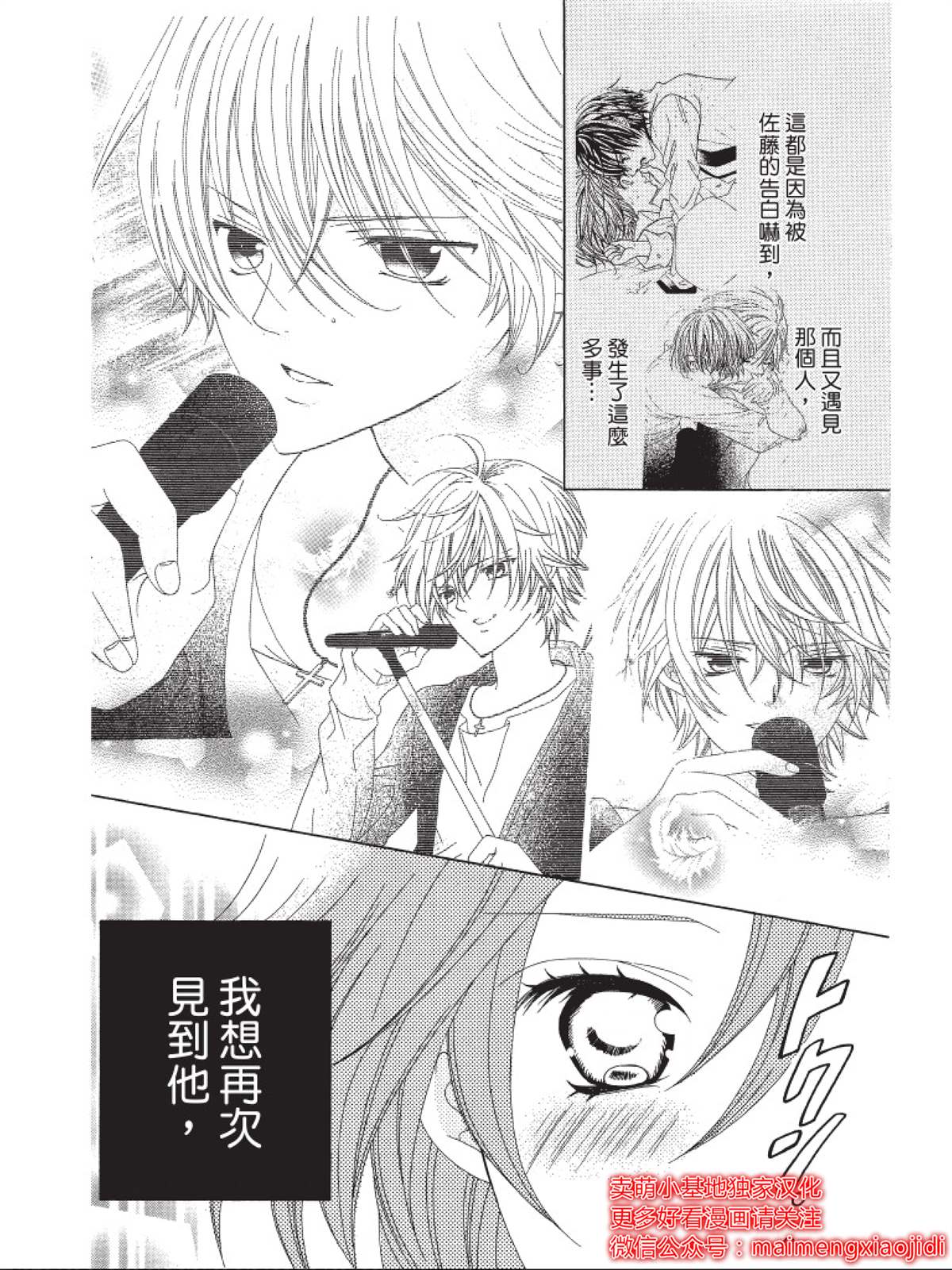 《中岛萌嗨全世界！！》漫画最新章节第5话免费下拉式在线观看章节第【14】张图片