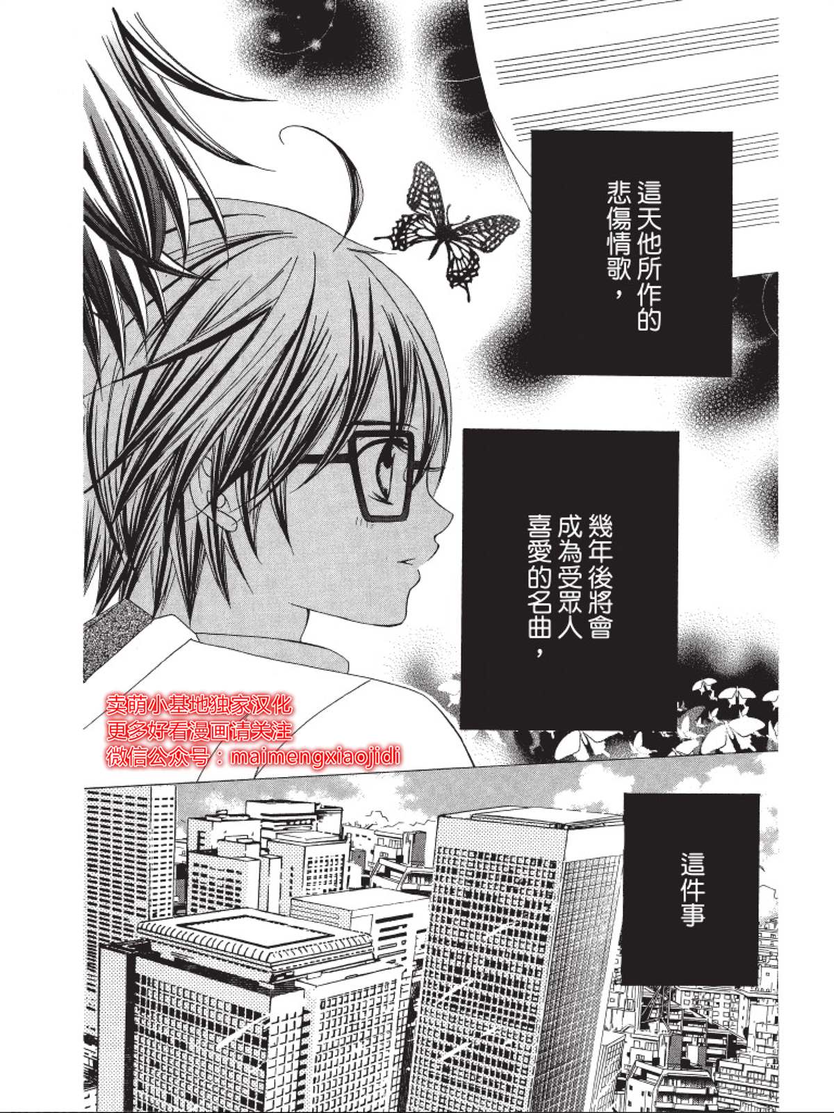 《中岛萌嗨全世界！！》漫画最新章节第5话免费下拉式在线观看章节第【22】张图片