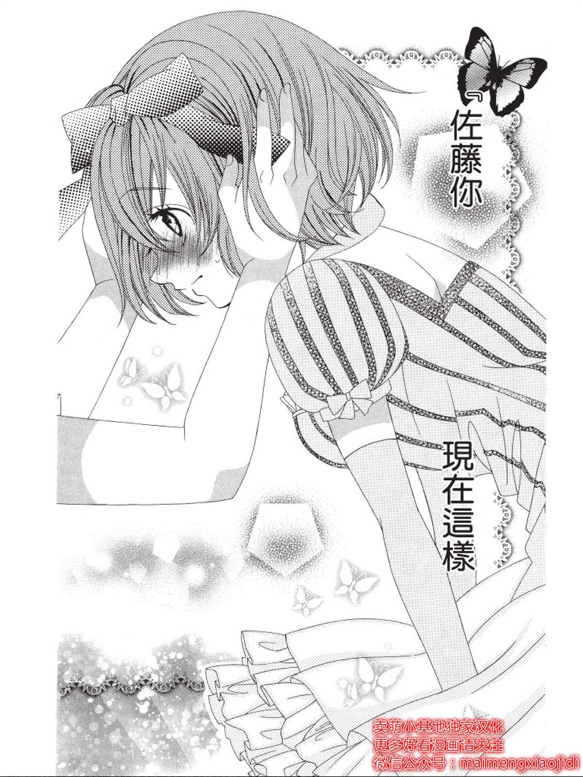 《中岛萌嗨全世界！！》漫画最新章节第9话免费下拉式在线观看章节第【16】张图片