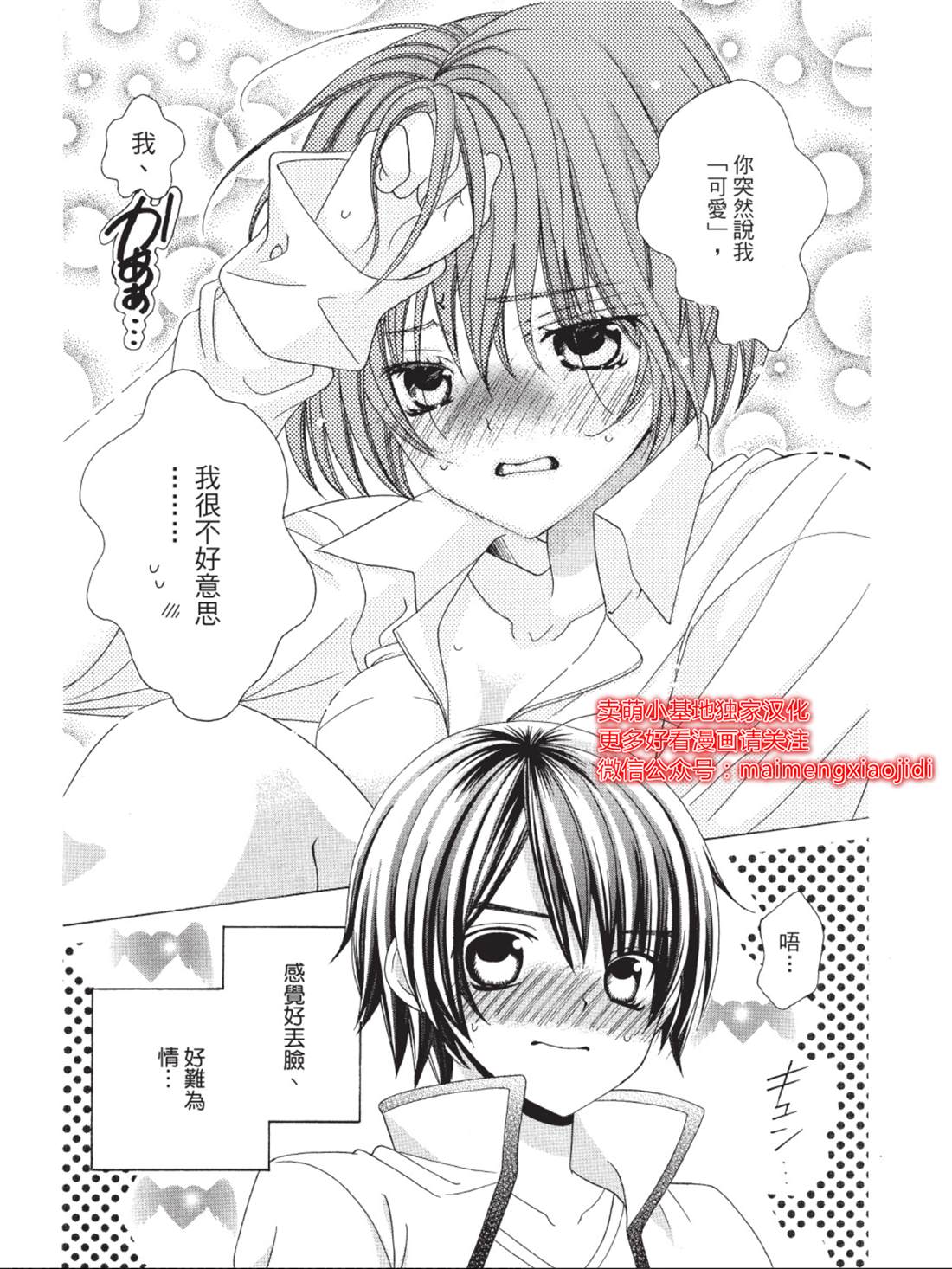 《中岛萌嗨全世界！！》漫画最新章节第4话免费下拉式在线观看章节第【10】张图片