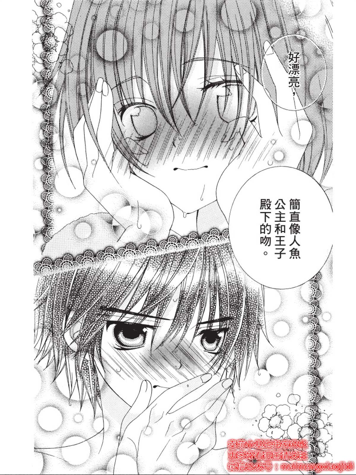 《中岛萌嗨全世界！！》漫画最新章节第7话免费下拉式在线观看章节第【22】张图片