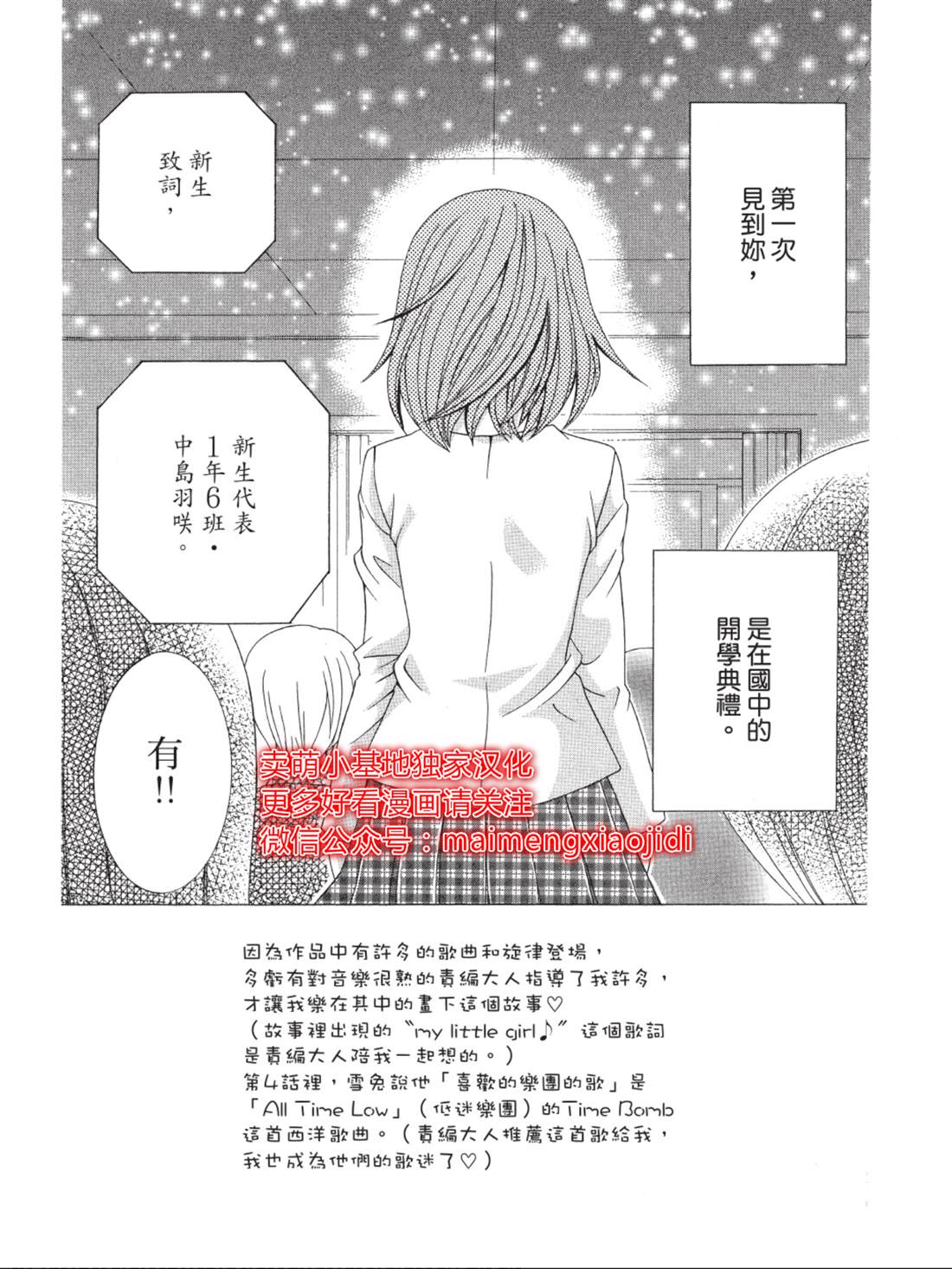 《中岛萌嗨全世界！！》漫画最新章节第4话免费下拉式在线观看章节第【2】张图片