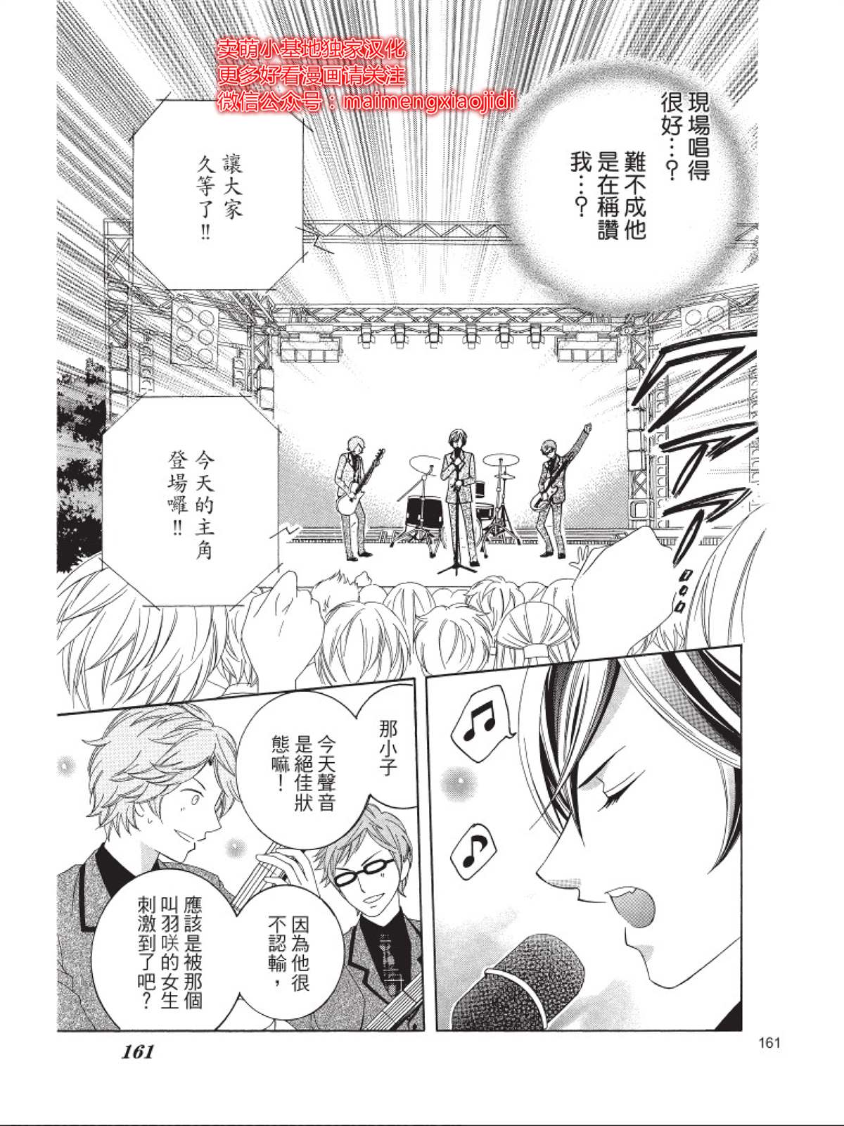 《中岛萌嗨全世界！！》漫画最新章节第9话免费下拉式在线观看章节第【11】张图片