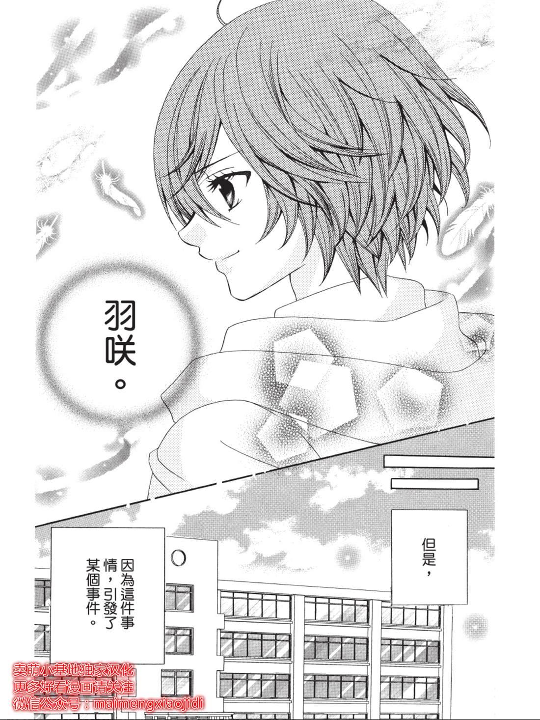 《中岛萌嗨全世界！！》漫画最新章节第2话免费下拉式在线观看章节第【27】张图片