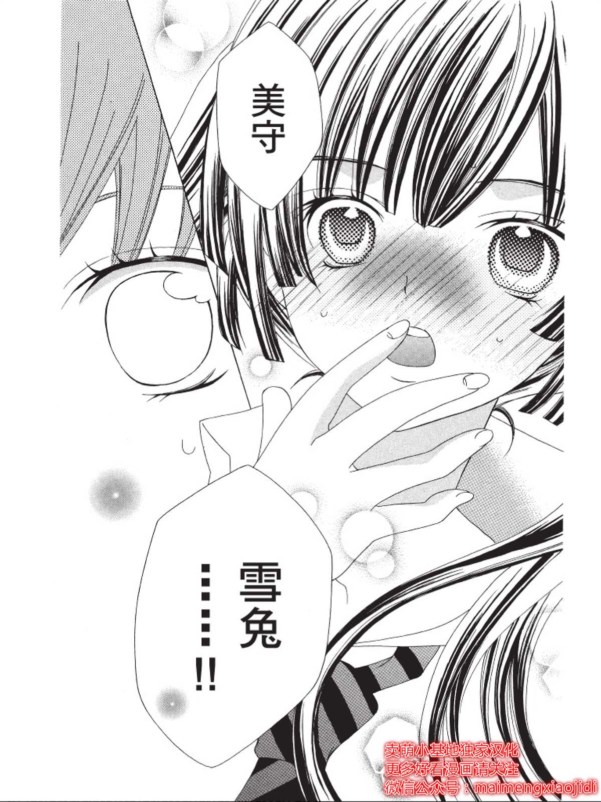 《中岛萌嗨全世界！！》漫画最新章节第9话免费下拉式在线观看章节第【32】张图片