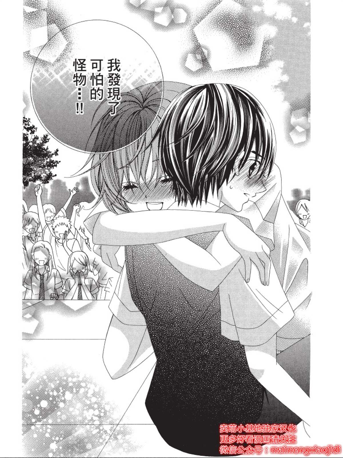 《中岛萌嗨全世界！！》漫画最新章节第9话免费下拉式在线观看章节第【3】张图片