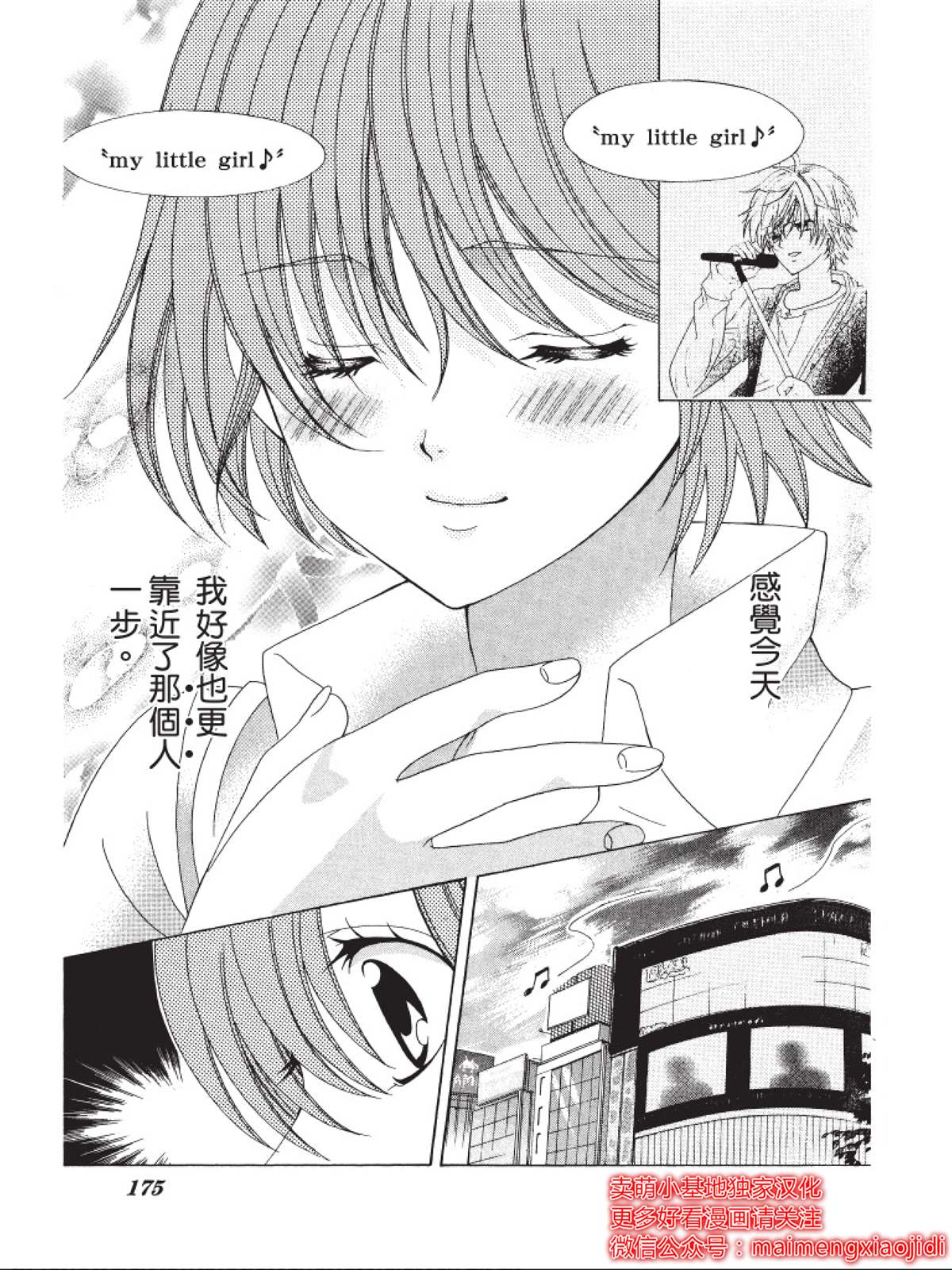 《中岛萌嗨全世界！！》漫画最新章节第9话免费下拉式在线观看章节第【25】张图片