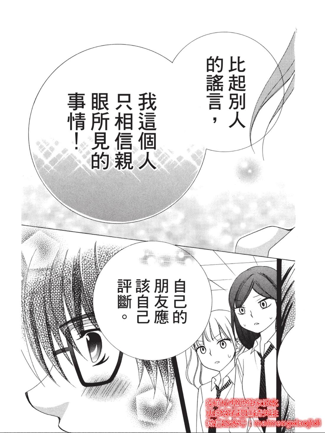 《中岛萌嗨全世界！！》漫画最新章节第2话免费下拉式在线观看章节第【25】张图片