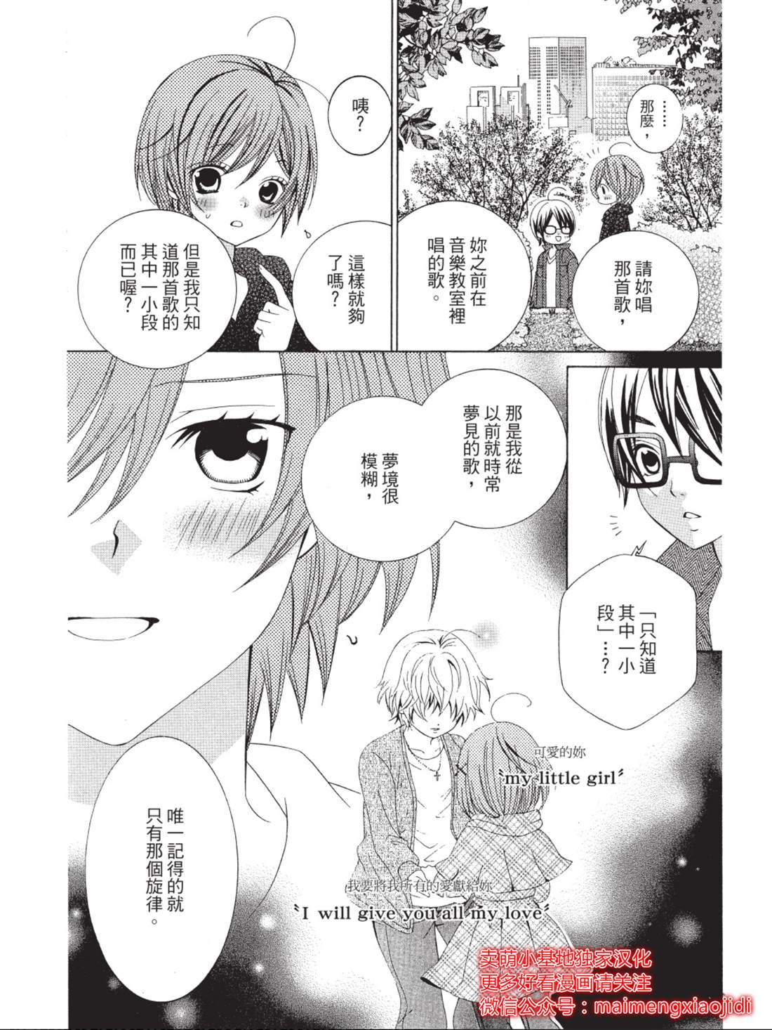 《中岛萌嗨全世界！！》漫画最新章节第4话免费下拉式在线观看章节第【17】张图片