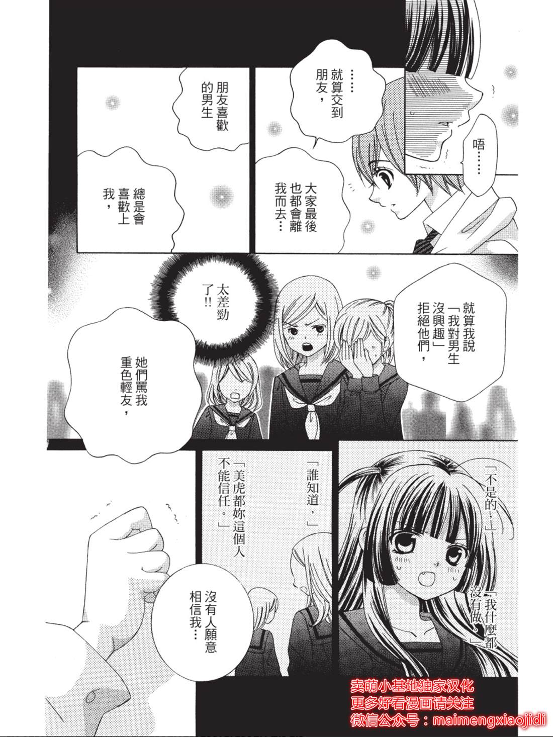 《中岛萌嗨全世界！！》漫画最新章节第2话免费下拉式在线观看章节第【34】张图片