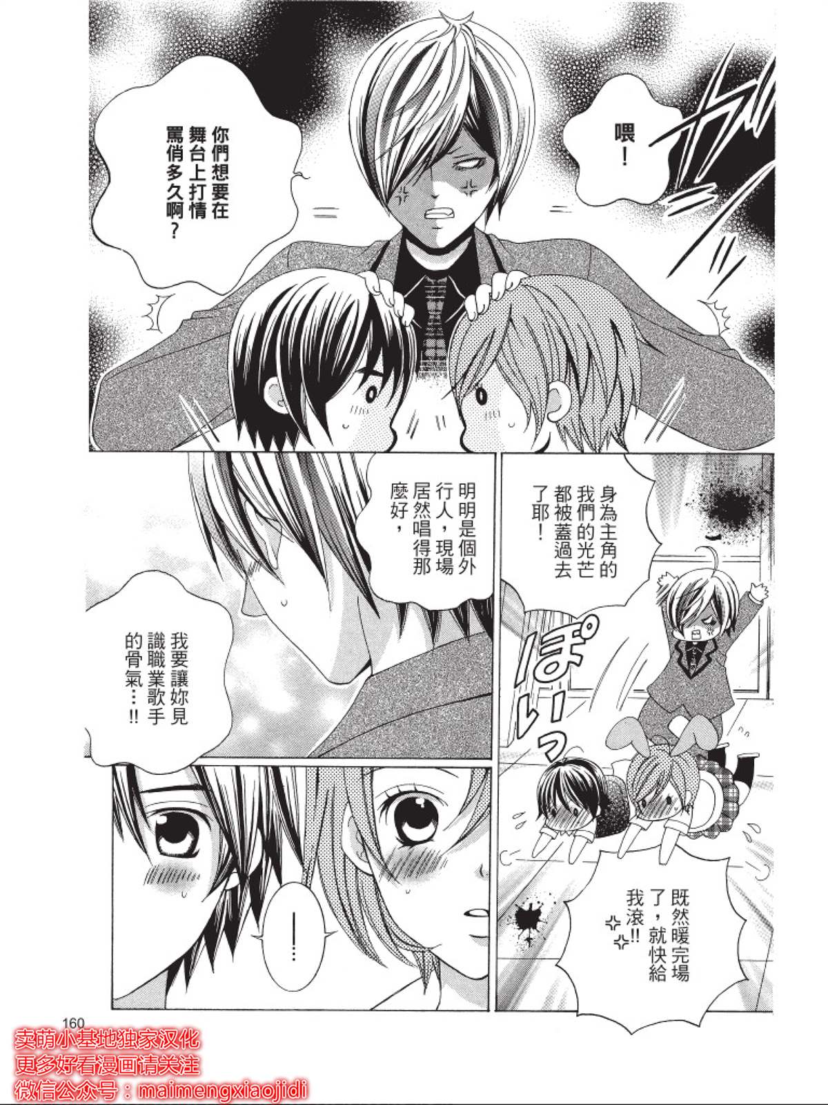 《中岛萌嗨全世界！！》漫画最新章节第9话免费下拉式在线观看章节第【10】张图片