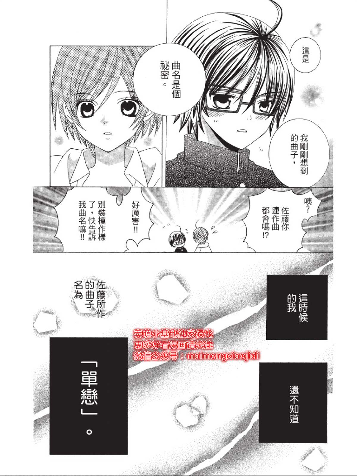 《中岛萌嗨全世界！！》漫画最新章节第5话免费下拉式在线观看章节第【20】张图片