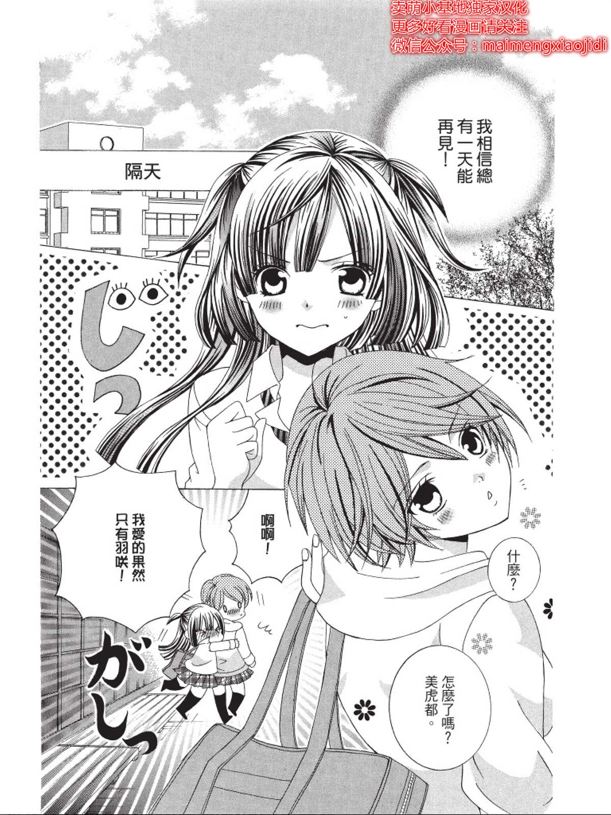 《中岛萌嗨全世界！！》漫画最新章节第6话免费下拉式在线观看章节第【9】张图片