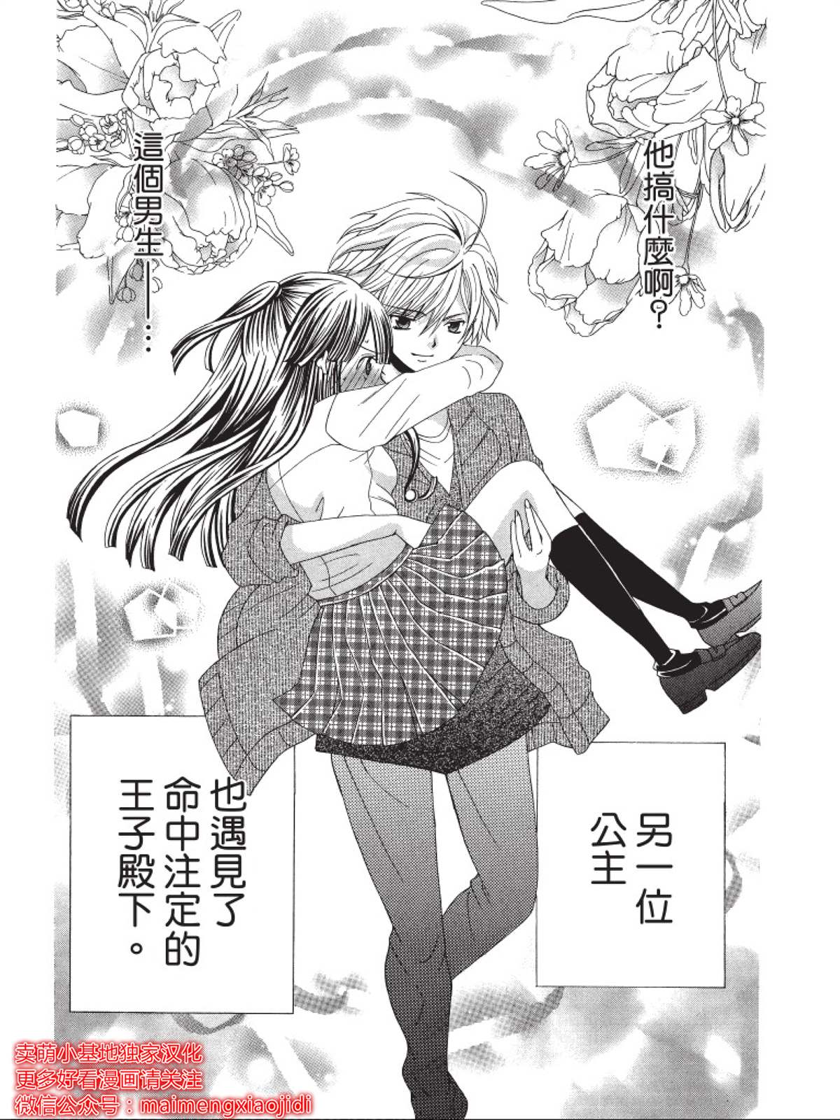 《中岛萌嗨全世界！！》漫画最新章节第5话免费下拉式在线观看章节第【33】张图片