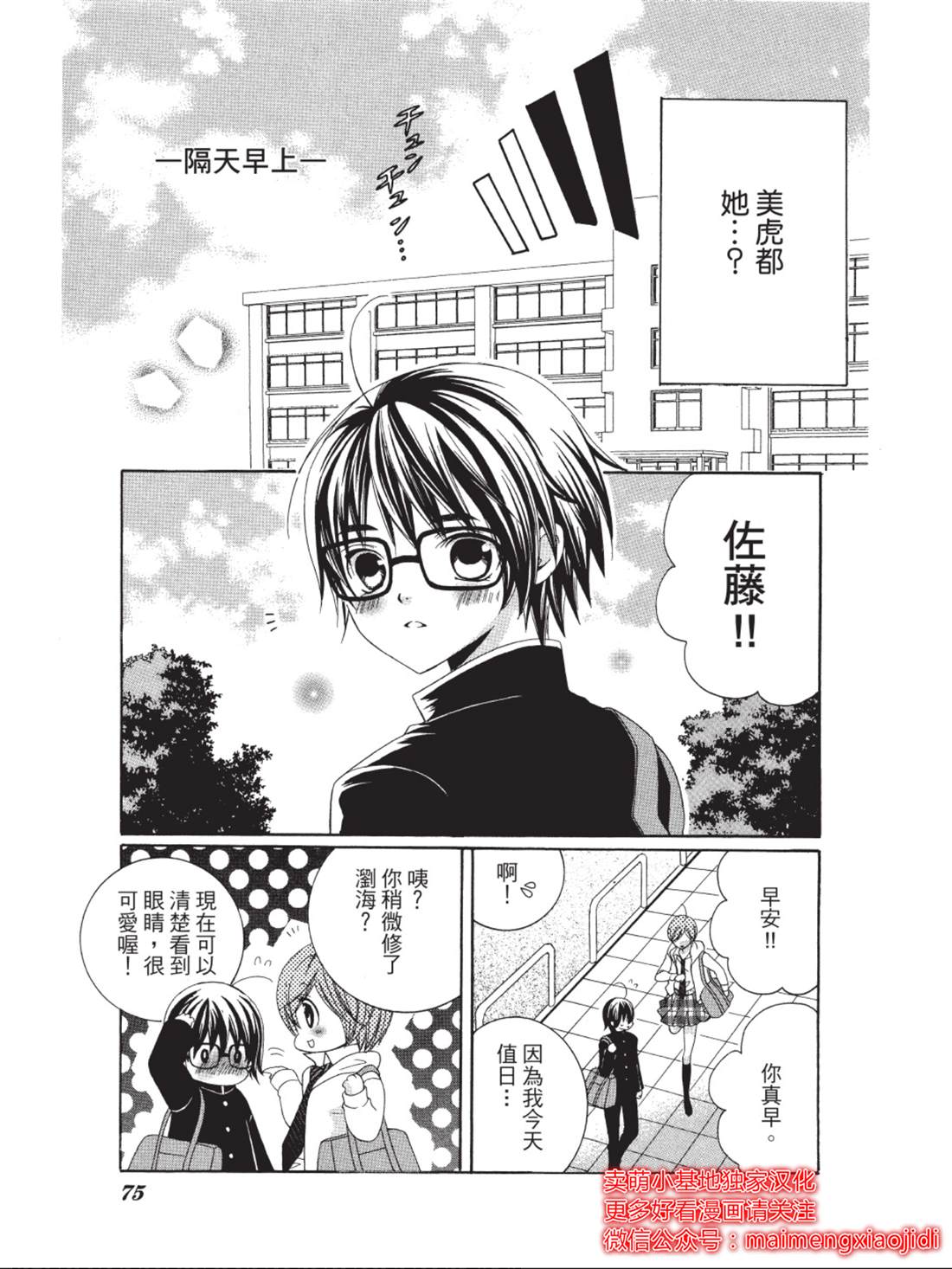 《中岛萌嗨全世界！！》漫画最新章节第2话免费下拉式在线观看章节第【17】张图片