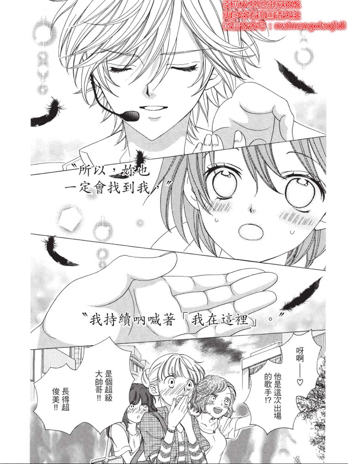 《中岛萌嗨全世界！！》漫画最新章节第9话免费下拉式在线观看章节第【30】张图片