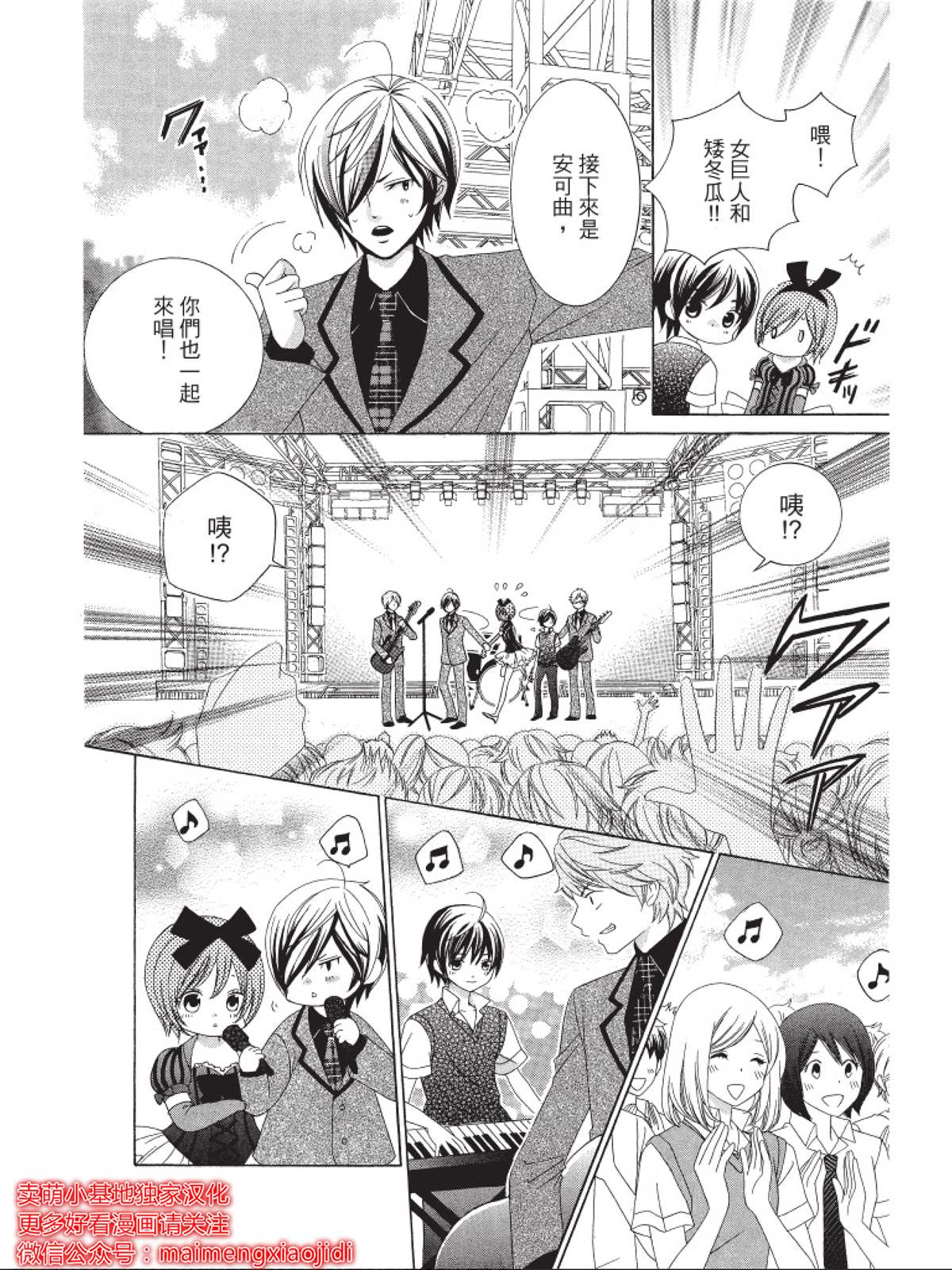 《中岛萌嗨全世界！！》漫画最新章节第9话免费下拉式在线观看章节第【18】张图片