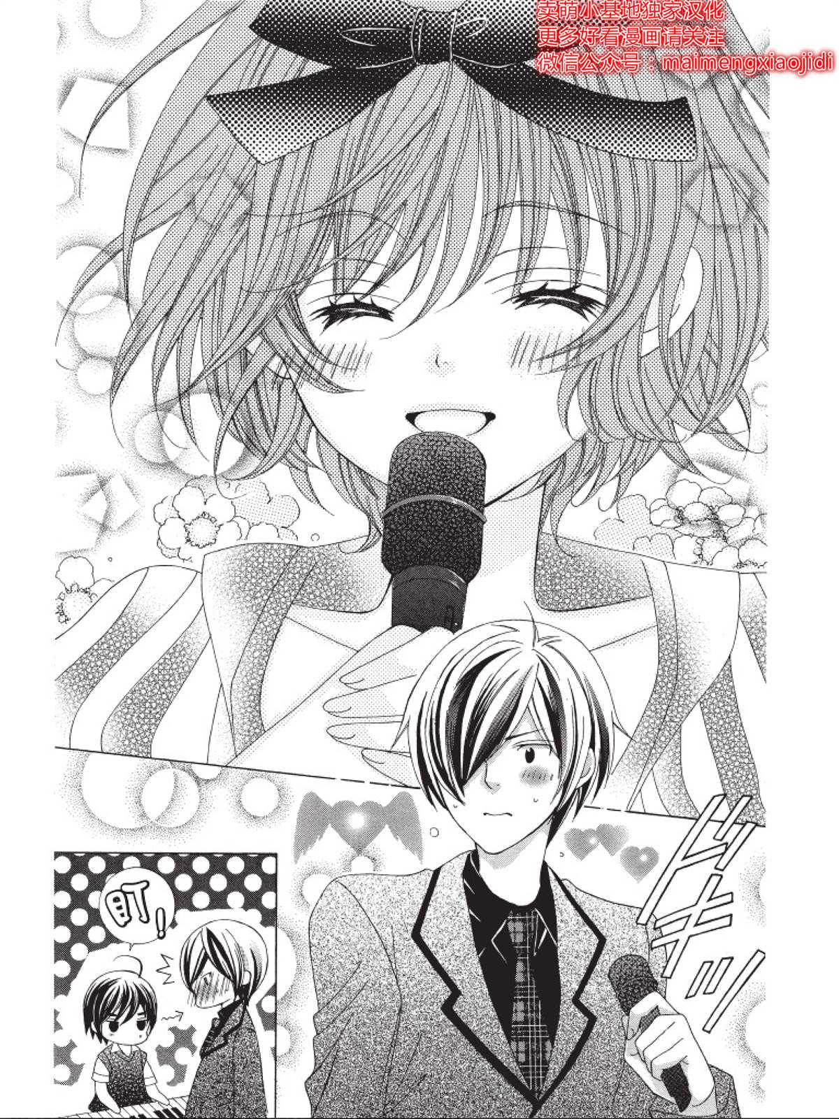 《中岛萌嗨全世界！！》漫画最新章节第9话免费下拉式在线观看章节第【19】张图片