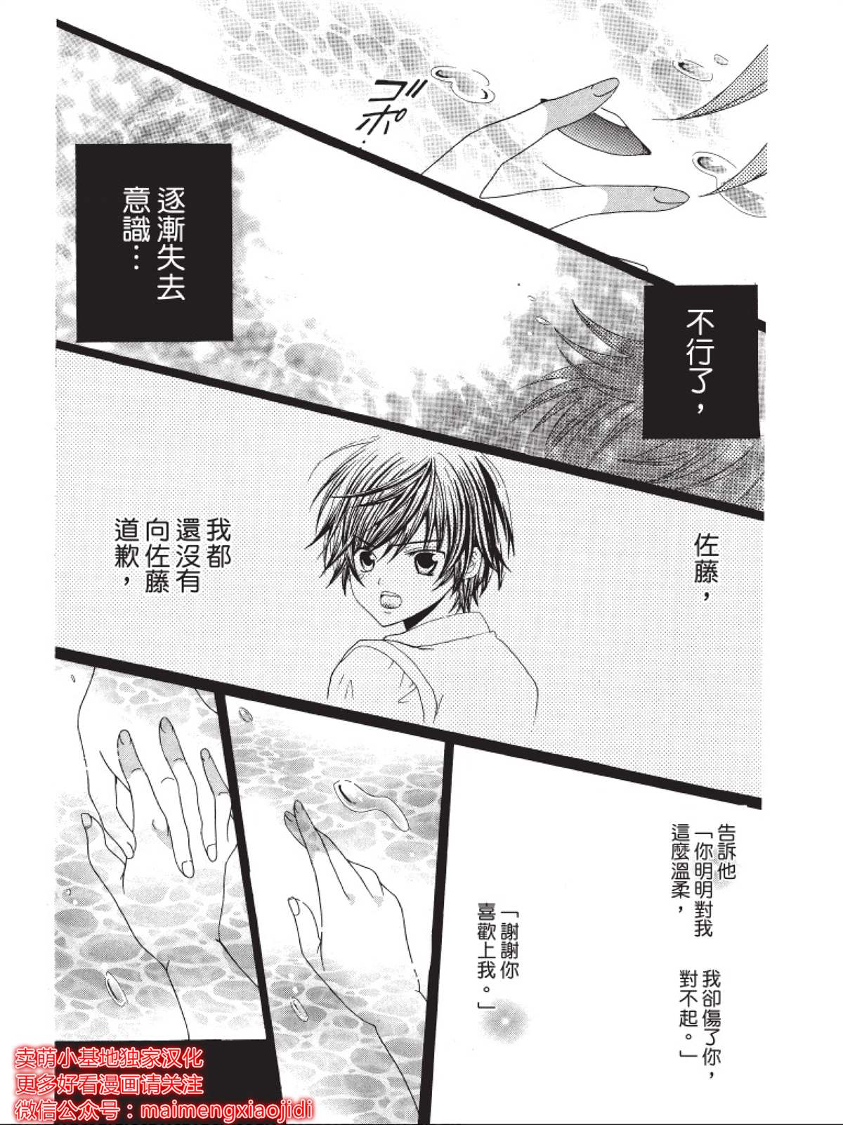 《中岛萌嗨全世界！！》漫画最新章节第6话免费下拉式在线观看章节第【25】张图片