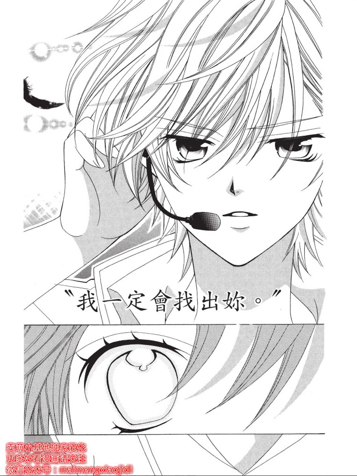 《中岛萌嗨全世界！！》漫画最新章节第9话免费下拉式在线观看章节第【29】张图片
