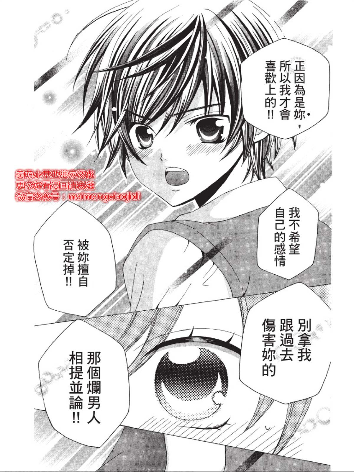 《中岛萌嗨全世界！！》漫画最新章节第6话免费下拉式在线观看章节第【18】张图片