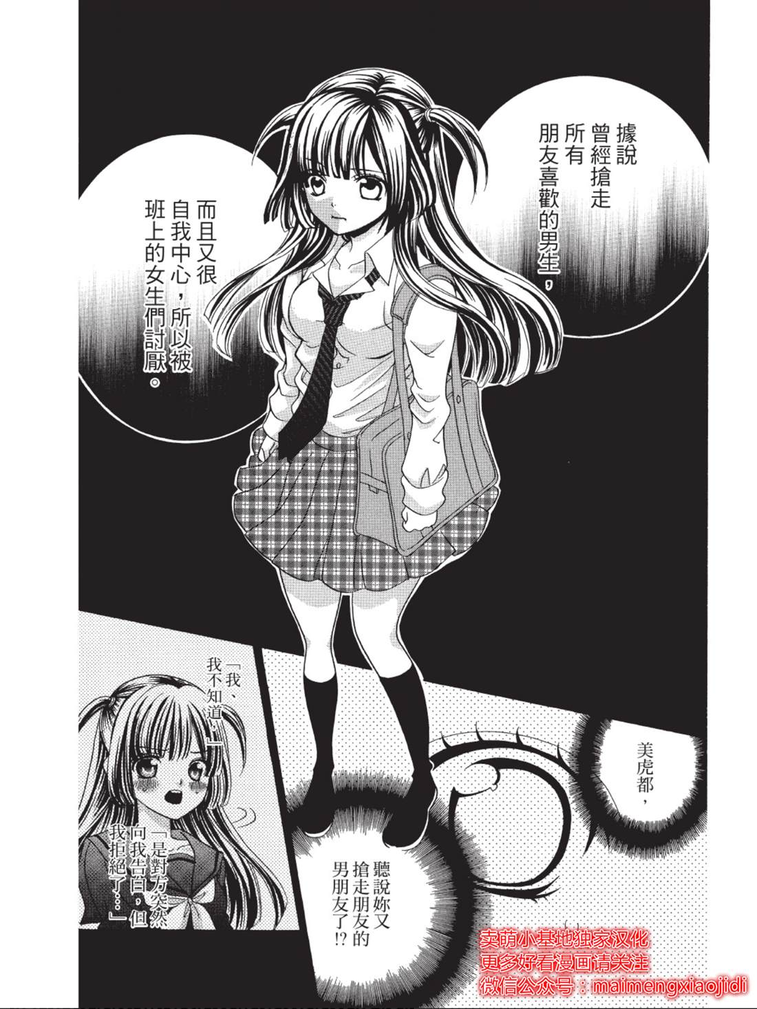 《中岛萌嗨全世界！！》漫画最新章节第2话免费下拉式在线观看章节第【22】张图片