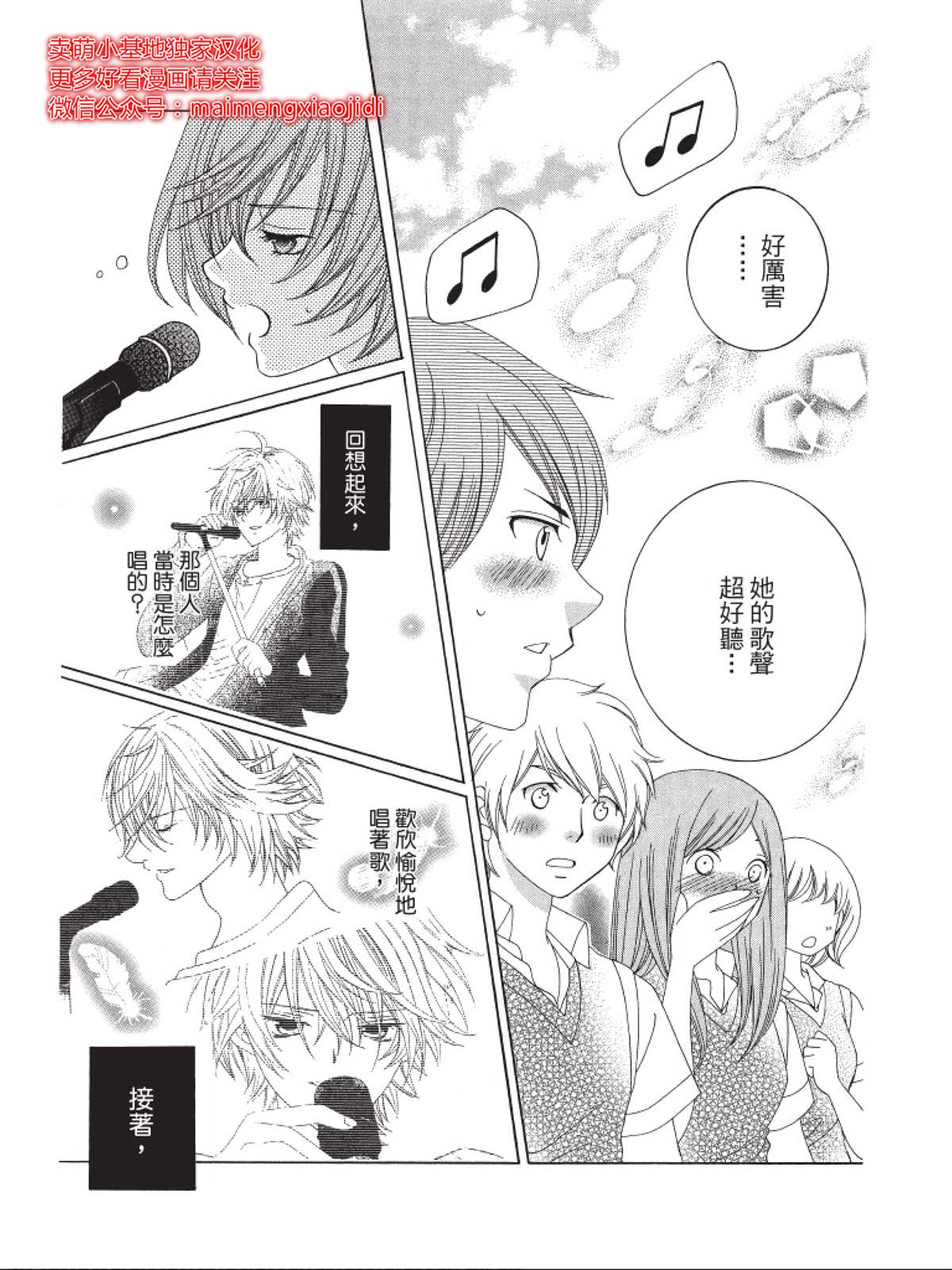 《中岛萌嗨全世界！！》漫画最新章节第8话免费下拉式在线观看章节第【24】张图片