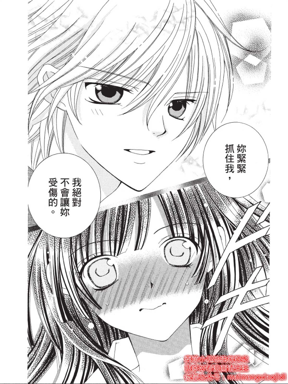 《中岛萌嗨全世界！！》漫画最新章节第5话免费下拉式在线观看章节第【32】张图片