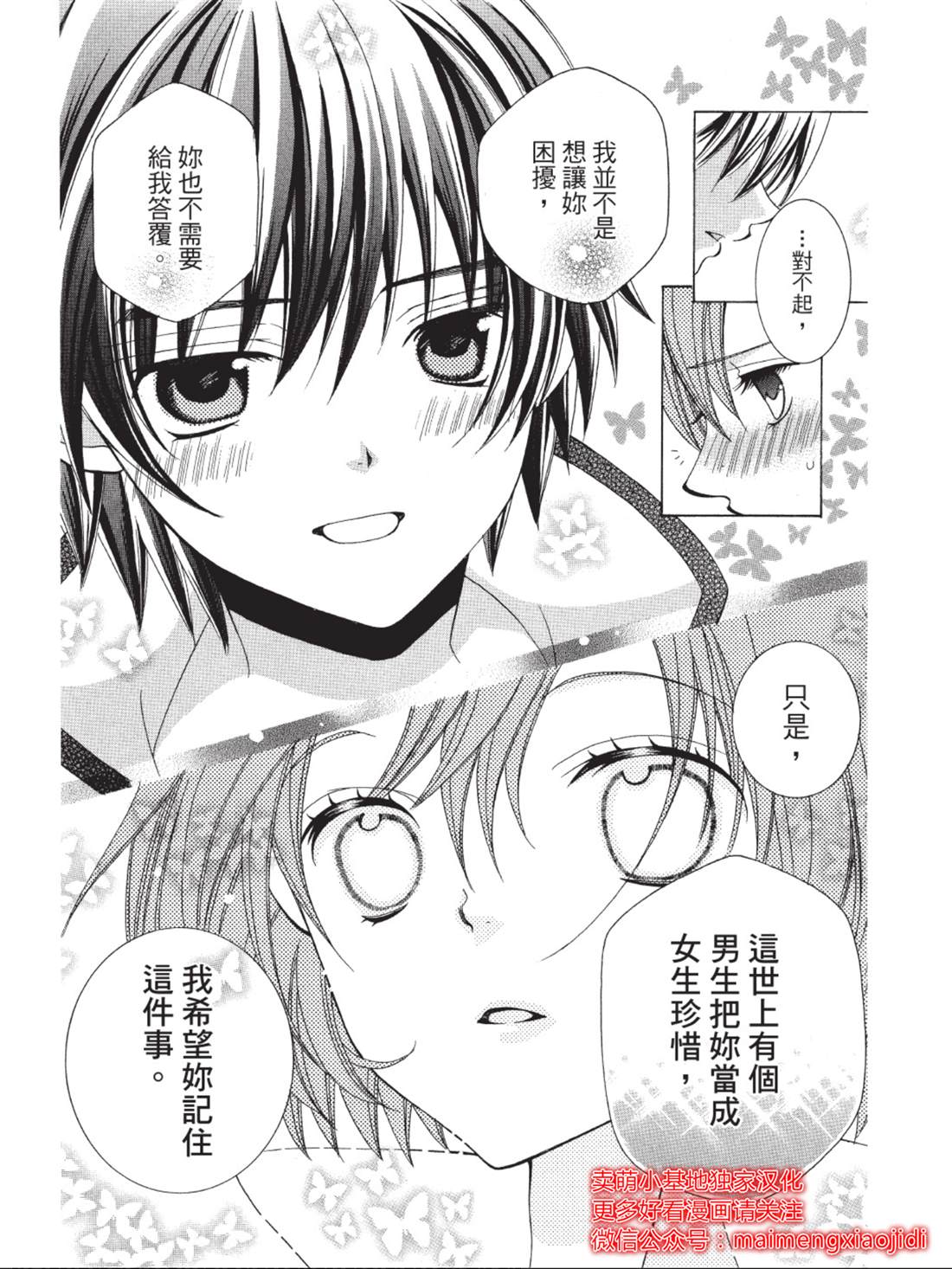 《中岛萌嗨全世界！！》漫画最新章节第4话免费下拉式在线观看章节第【12】张图片